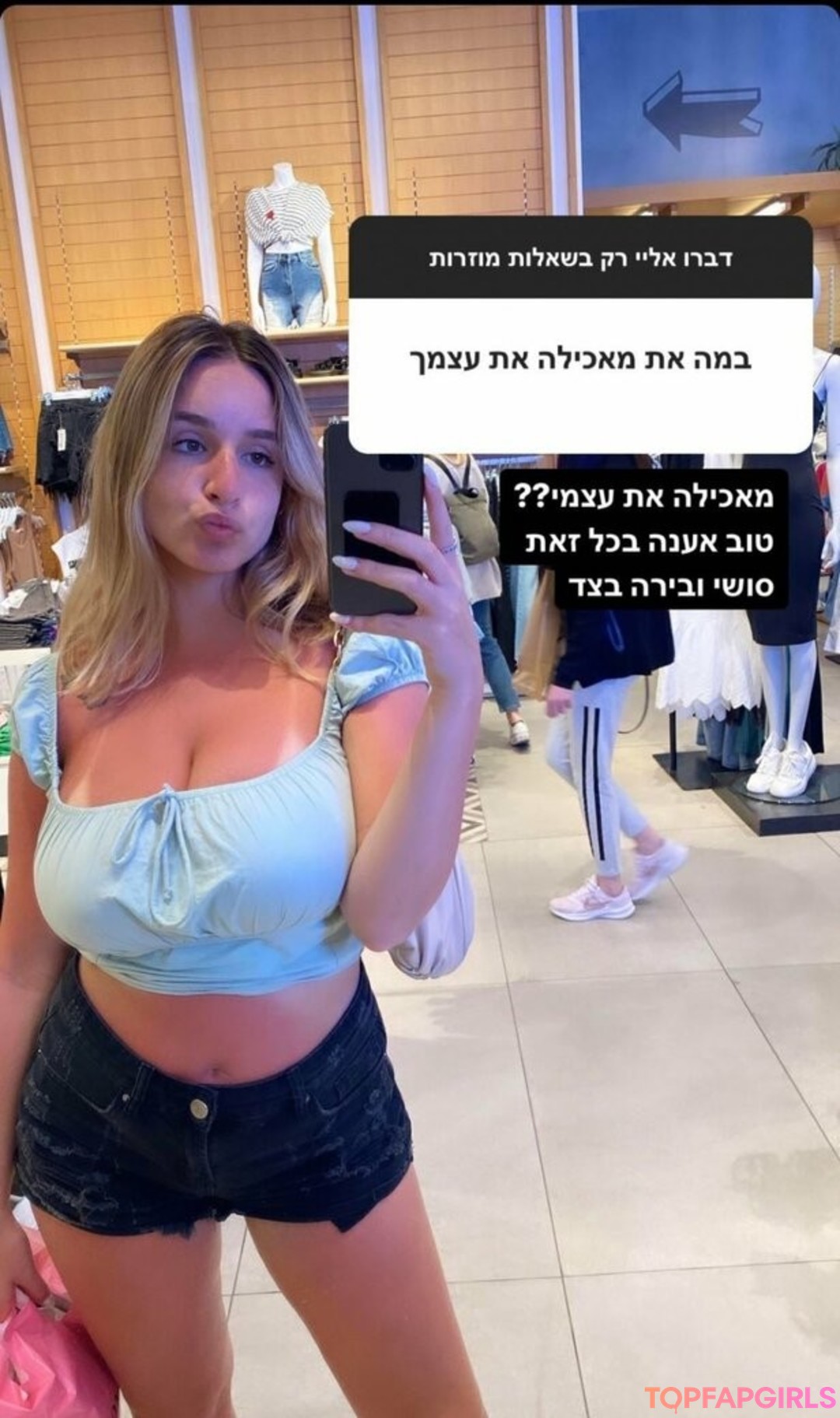 Noa Perets model top archive