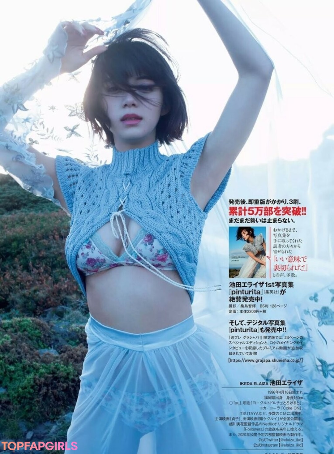 Elaiza Ikeda naked star img