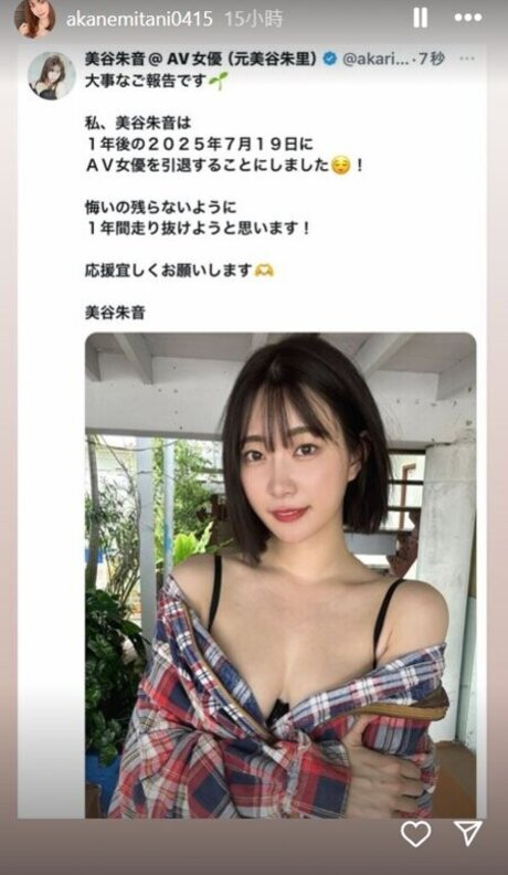 Akari Mitani_ best model archive