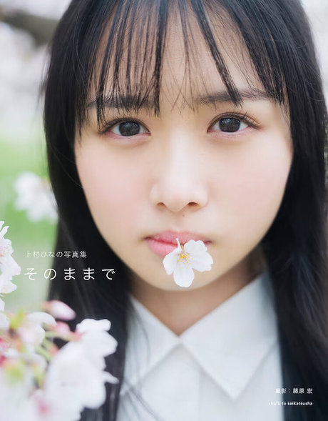 Kamimura Hinano pornstar high quality pictures