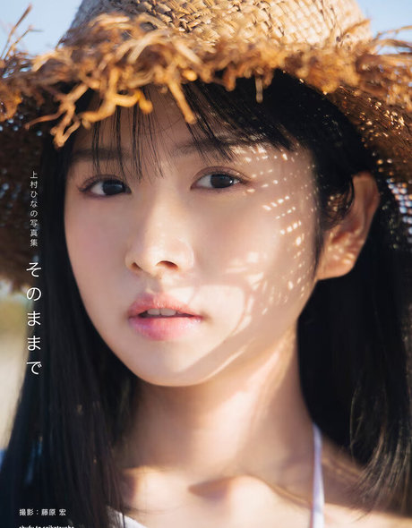 Kamimura Hinano star pornographic galleries