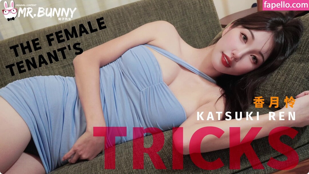 Katsuki Ren pornographic model picture