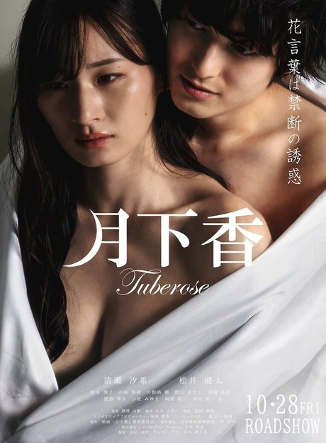 Yuki Kiyose_ pornstar pretty galleries