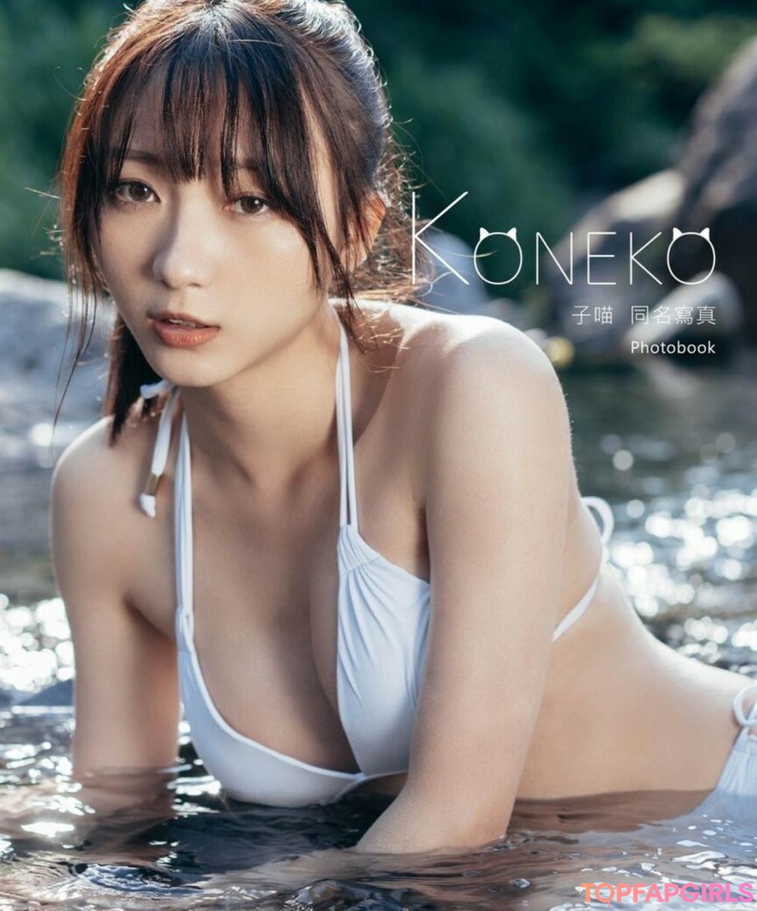 koneko 0305 porn actress archive