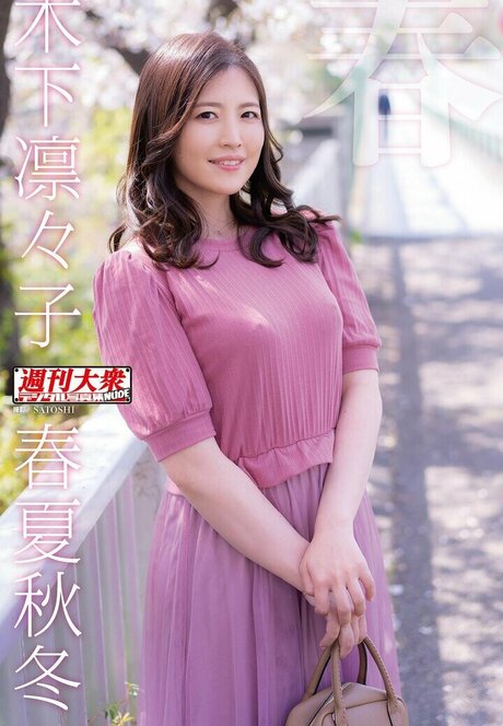 Kinoshita Ririko onlyfans nudes leaked