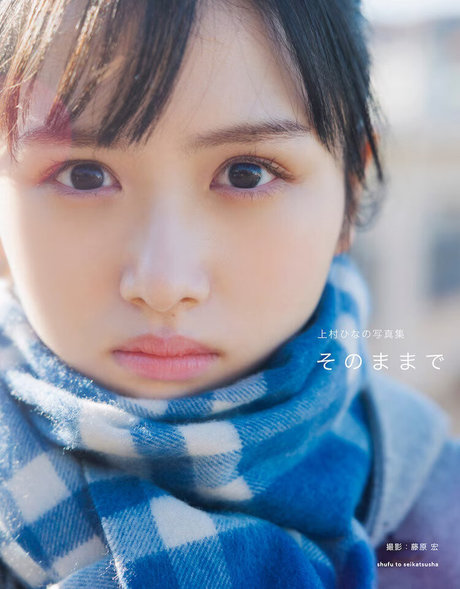 Kamimura Hinano onlyfans sex