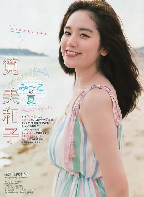 Miwako Kakei star exclusive img