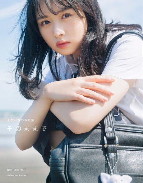 Kamimura Hinano hot star img