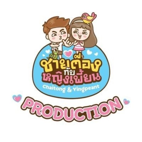 Chaitongyingpeant model nude pictures