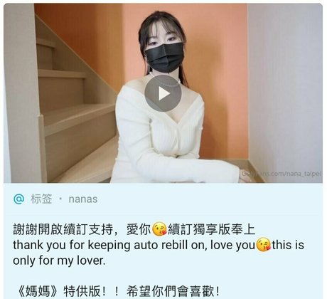 nana taipei art pornstar pic