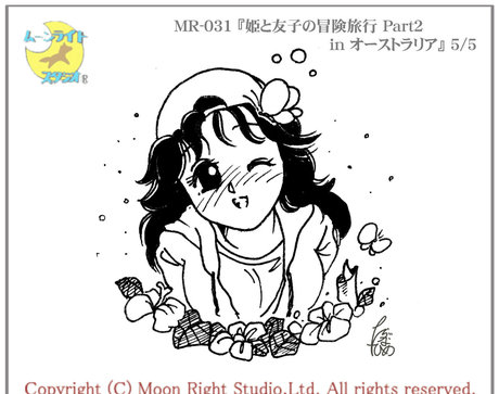 tarazuna hime freie beste galerie