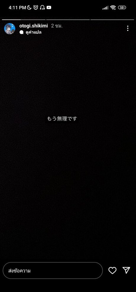 Otogi Shikimi 独占モデル ギャラリー