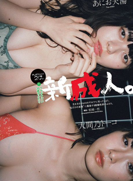 Ani Tenyu ポルノスター 写真