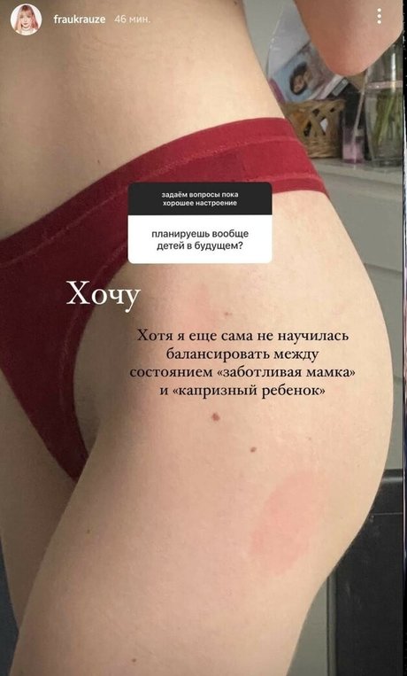 fraukrauze 最高のスター 画像