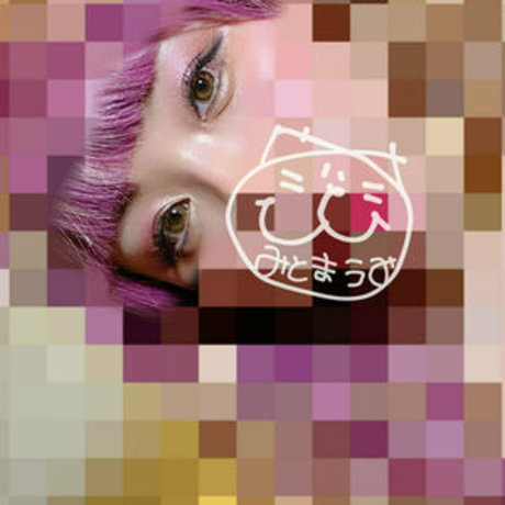 mitoma umi 独占ポルノスター 画像